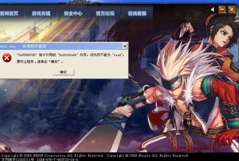 为什么我的dnf进不去[图2]