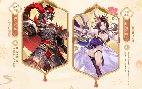 少年三国志貂蝉怎么得