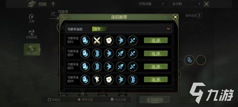 龙之谷手游图鉴怎么刷[图2]