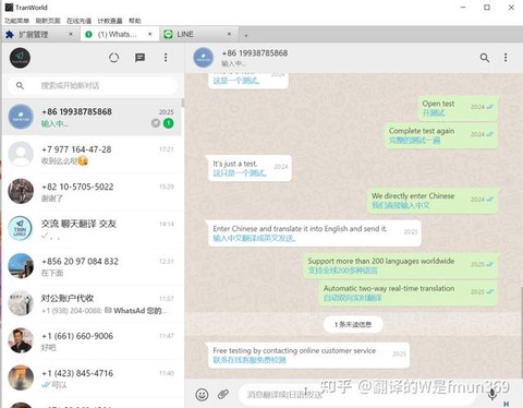 部落冲突怎么翻译聊天