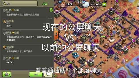 部落冲突怎么翻译聊天[图1]