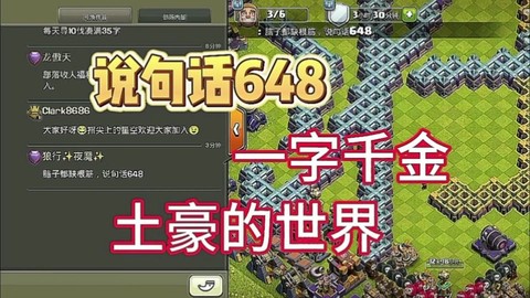 部落冲突怎么翻译聊天[图2]