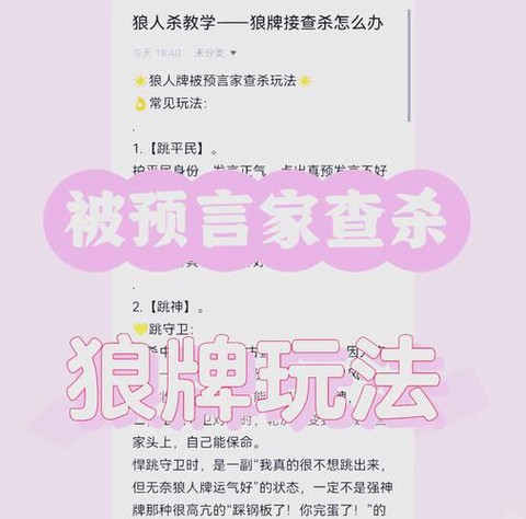 狼人杀怎么当猥琐狼人