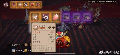 阴阳师怎么解锁海域[图2]