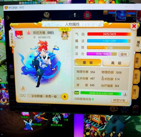 梦幻手游化生怎么加点[图1]