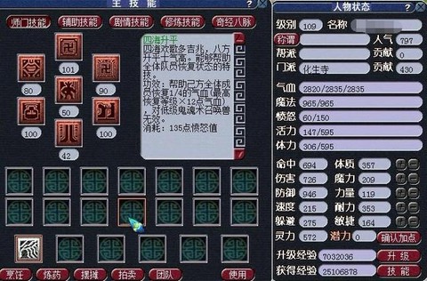 梦幻手游化生怎么加点[图2]