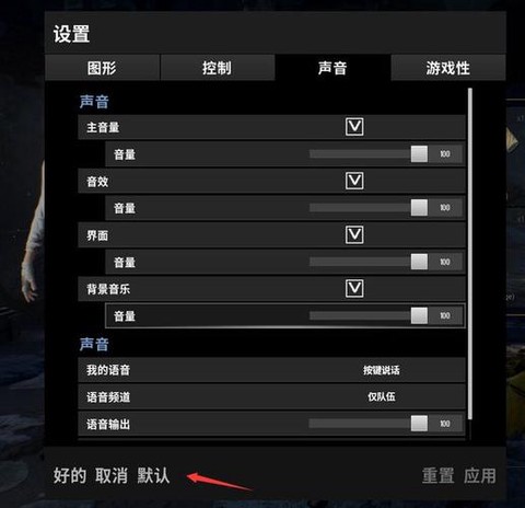绝地求生怎么不能语音[图1]