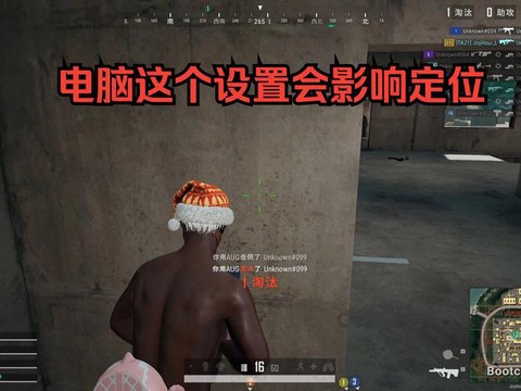 绝地求生怎么不能语音[图2]