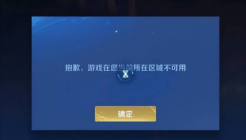 今天王者荣耀怎么进不去