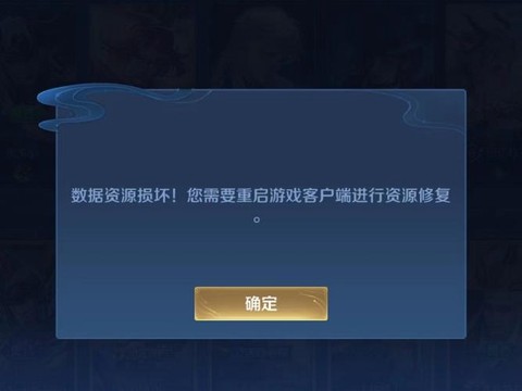 今天王者荣耀怎么进不去[图1]