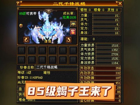 天龙八部玩的是什么