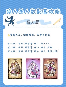 狼人杀英雄榜怎么下载[图1]