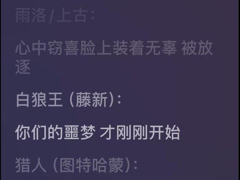 狼人杀录音怎么设置[图2]