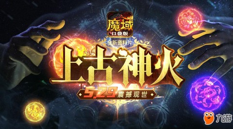魔域星石怎么追加神火