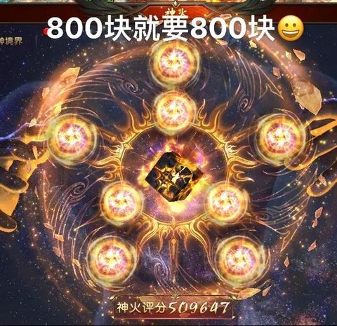魔域星石怎么追加神火[图2]