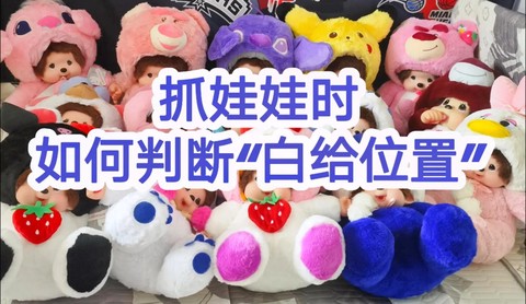 迷你世界里怎么抓娃娃[图2]