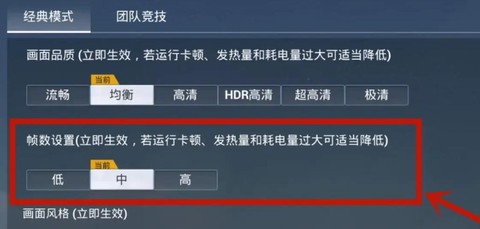 绝地逃生怎么显示帧数[图1]