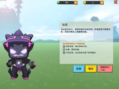 迷你世界暗保护是什么[图2]