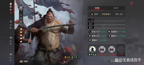 率土之滨黄祖怎么样