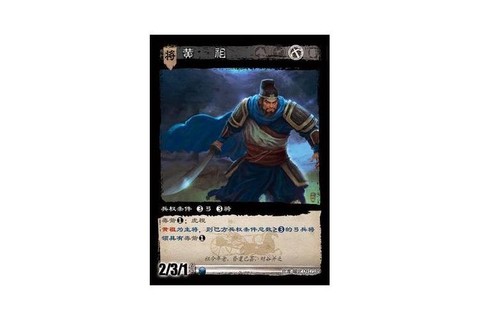 率土之滨黄祖怎么样[图2]