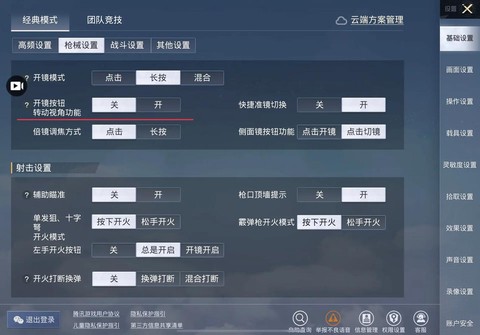 绝地求生怎么转镜头