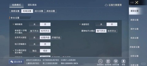 绝地求生怎么转镜头[图1]