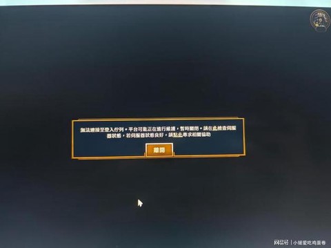 英雄联盟为什么安装不了