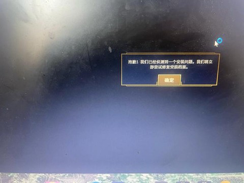 英雄联盟为什么安装不了[图1]