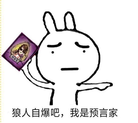 狼人杀怎么看不到头像[图2]