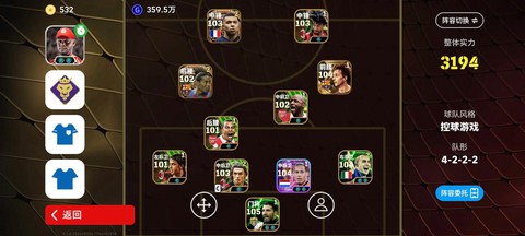 实况足球中怎么盘球