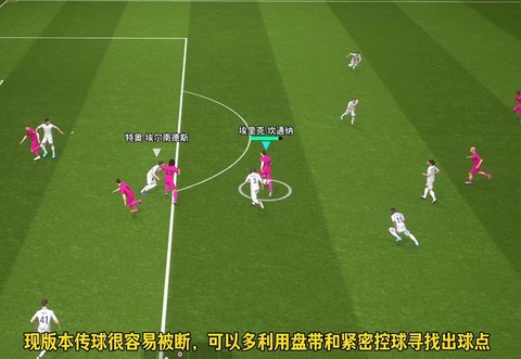 实况足球中怎么盘球[图1]