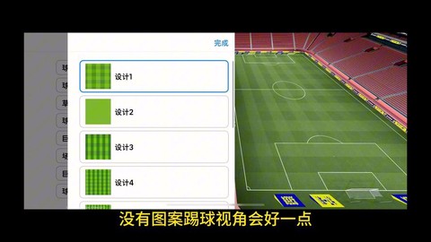 实况足球中怎么盘球[图2]