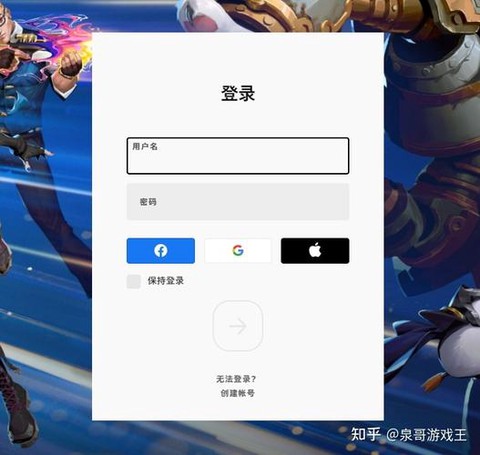 英雄联盟登录怎么注册[图2]