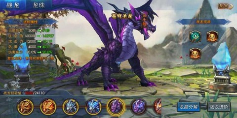 永恒纪元战龙怎么出站