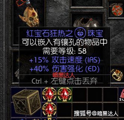 激战2珠宝有什么用