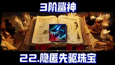 激战2珠宝有什么用[图2]