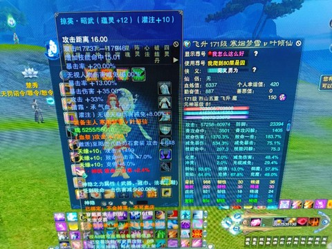 诛仙手游三本指什么