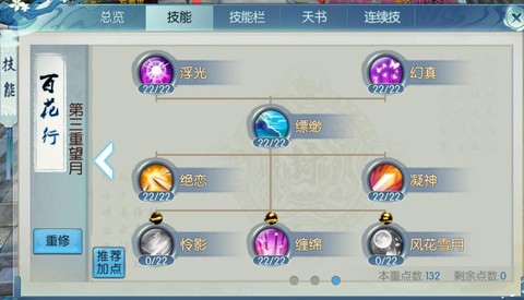 诛仙手游三本指什么[图2]