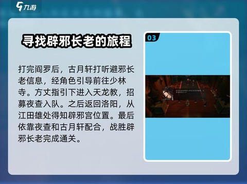 侠客风云传怎么破解[图1]