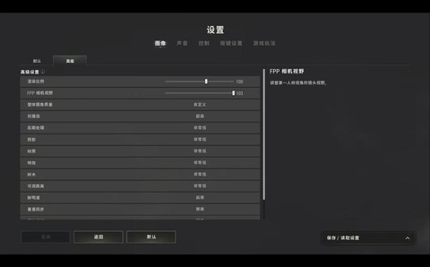 绝地求生控制怎么调[图1]