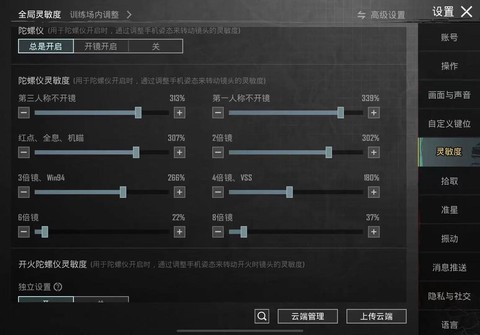 绝地求生控制怎么调[图2]