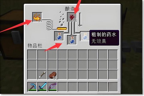 我的世界怎么做喷溅药水