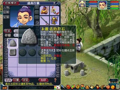 梦幻西游符石怎么获得[图2]