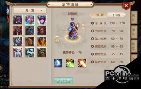 问道手游改头换面怎么[图2]