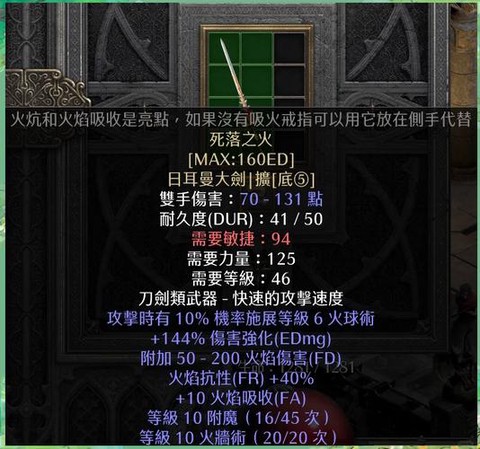 暗黑破坏神怎么分解武器[图2]