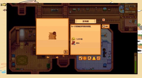 星露谷物语怎么养狗