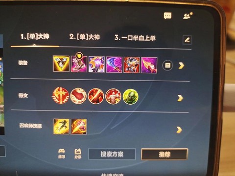 英雄联盟香炉怎么出[图1]