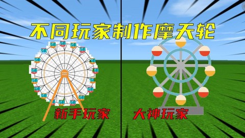 迷你世界摩天轮怎么做视频[图1]