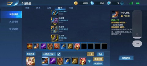 英魂之刃宝石怎么出