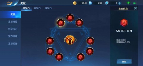 英魂之刃宝石怎么出[图1]